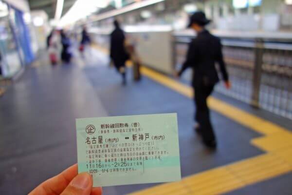 新幹線チケットでの現金化